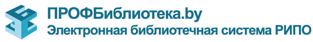 Профбиблиотека